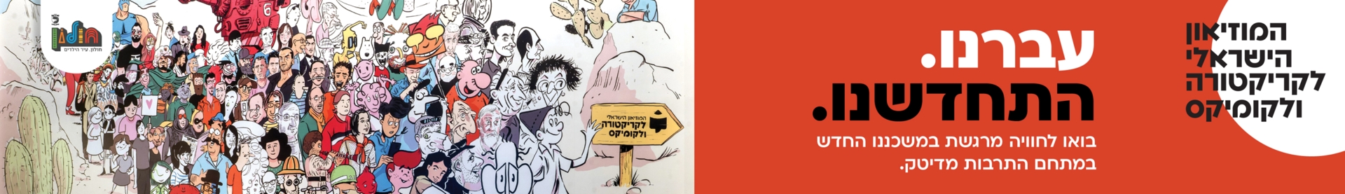 באנר-דסקטופ-copy-scaled